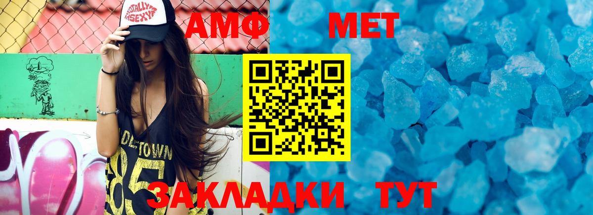 Amphetamine Premium Сафоново
