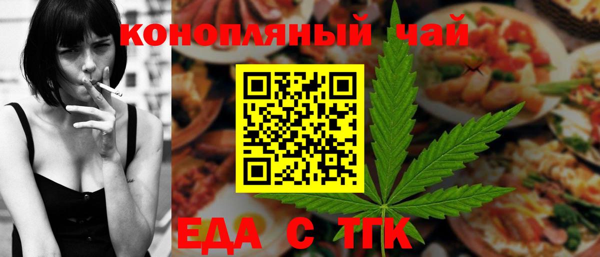 Cannafood марихуана  Вход с VPN  Сафоново 