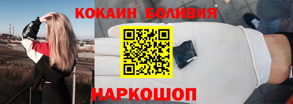 Cocaine  Вход с VPN  COCAIN 99%  Сафоново  КОКАИН Перу 