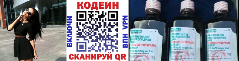 МЕГА ONION  Сафоново  shop формула  Кодеин Purple Drank 