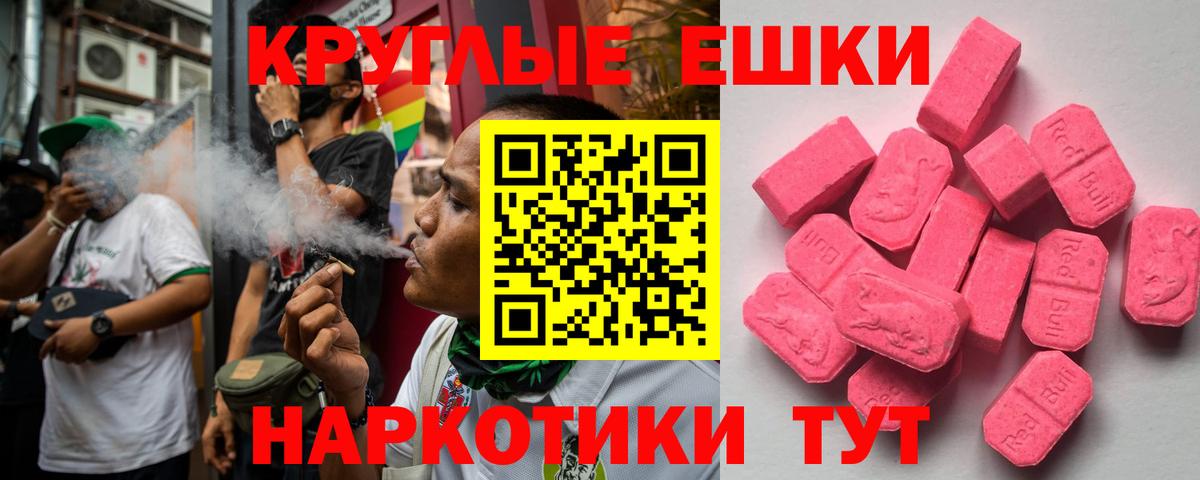 ЭКСТАЗИ 300 mg  Вход с VPN  Сафоново  Ecstasy 280 MDMA 