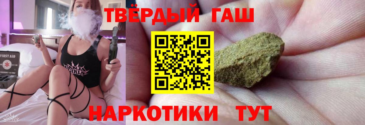 ГАШ  купить наркоту  Вход с VPN  ГАШ убойный  Сафоново  ГАШИШ гарик 