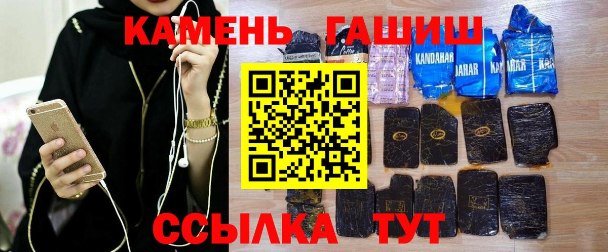 ГАШИШ Изолятор Сафоново