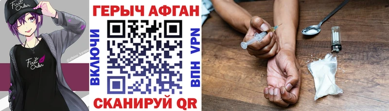 дарк нет наркотические препараты  Сафоново  Героин Афган  МЕГА сайт 