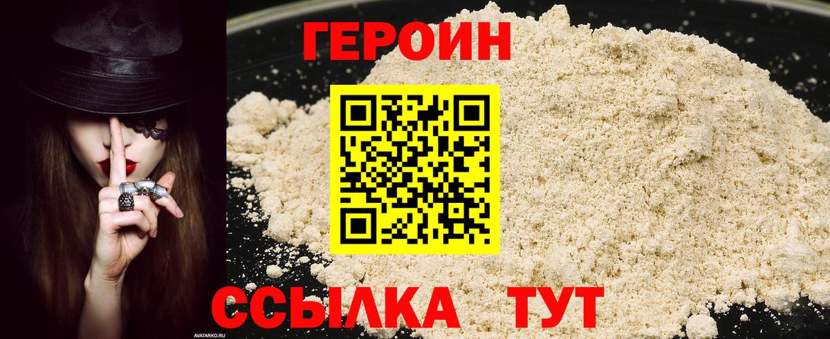 ГЕРОИН гречка  Вход с VPN  ГЕРОИН  Сафоново 