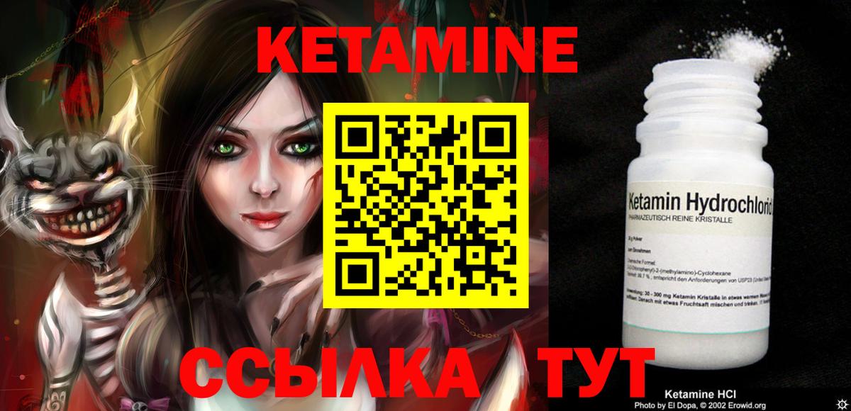 Кетамин ketamine  Вход с VPN  Сафоново 