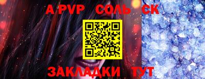 прущая мука Сланцы