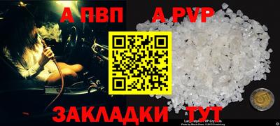 прущая мука Сланцы