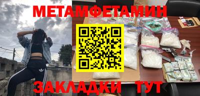 первитин Славянск-на-Кубани
