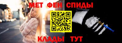 первитин Славянск-на-Кубани