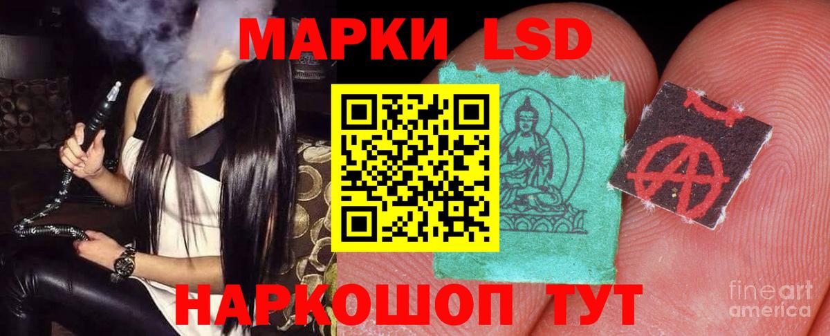 LSD-25 экстази кислота Сафоново