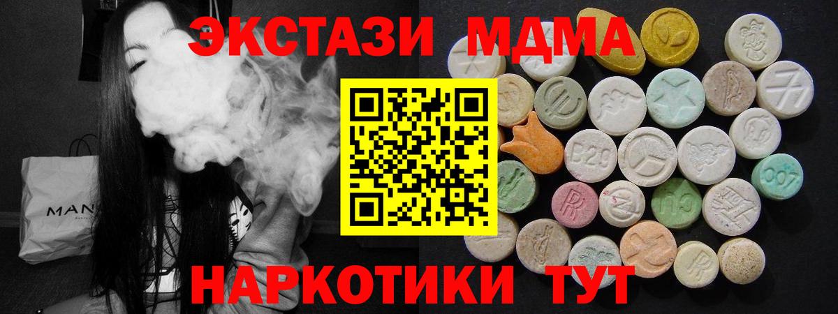 MDMA VHQ Сафоново