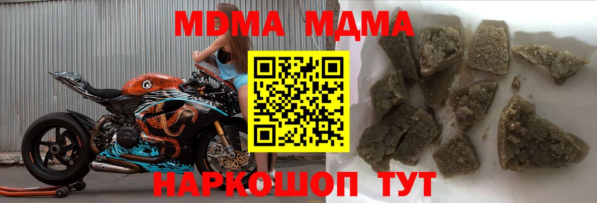 MDMA кристаллы  Вход с VPN  Сафоново 