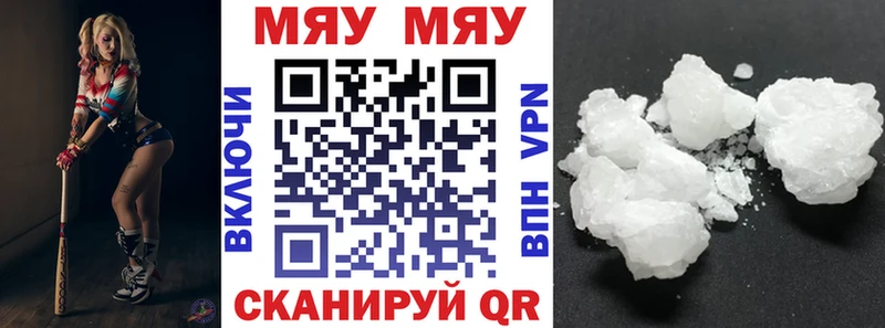 Меф mephedrone kraken ONION Сафоново