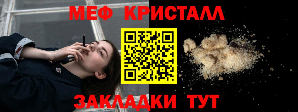 МЕФ Сафоново