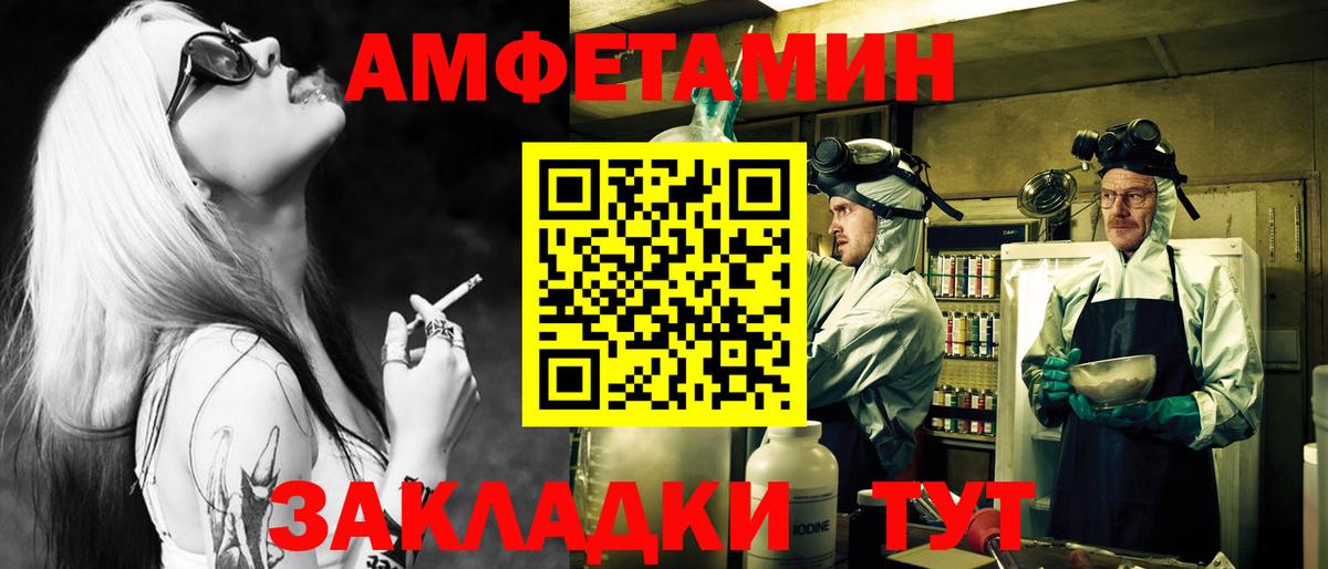 МЕТАМФЕТАМИН витя Сафоново