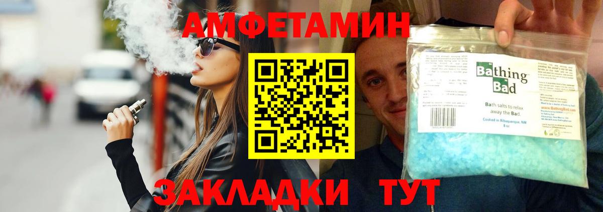 МЕТАМФЕТАМИН витя  Вход с VPN  МЕТАМФЕТАМИН витя  Сафоново 