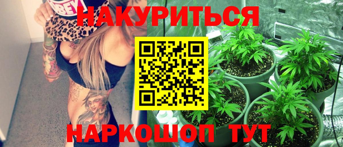 Конопля OG Kush  Шишки марихуана SATIVA & INDICA  Бошки марихуана семена  Вход с VPN  Сафоново 